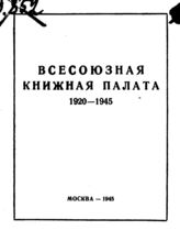 Электронная библиотека РБО (предварительный макет в работе)