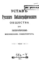 Библиография как наука и практика